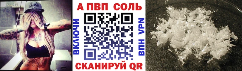 Купить где  Ликино-Дулёво  APVP Соль 