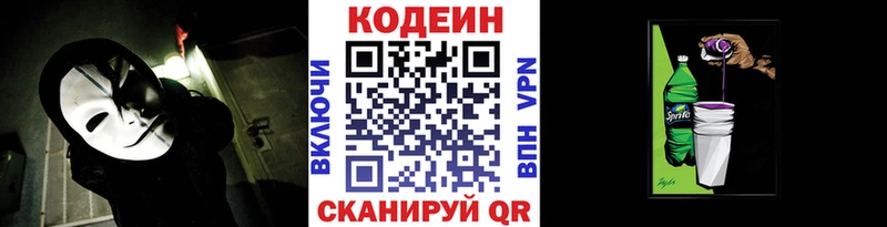 Купить где  Ликино-Дулёво  Кодеин Purple Drank 