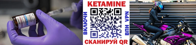 КЕТАМИН VHQ  Купить  Ликино-Дулёво 