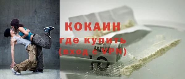 кокаин премиум Зеленокумск